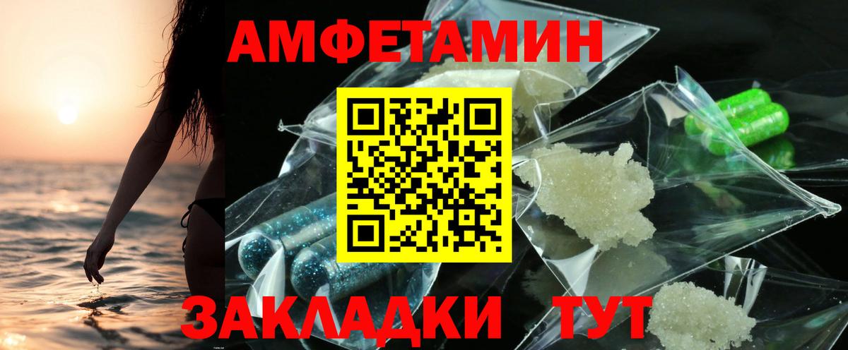 АМФ 97% Каменка