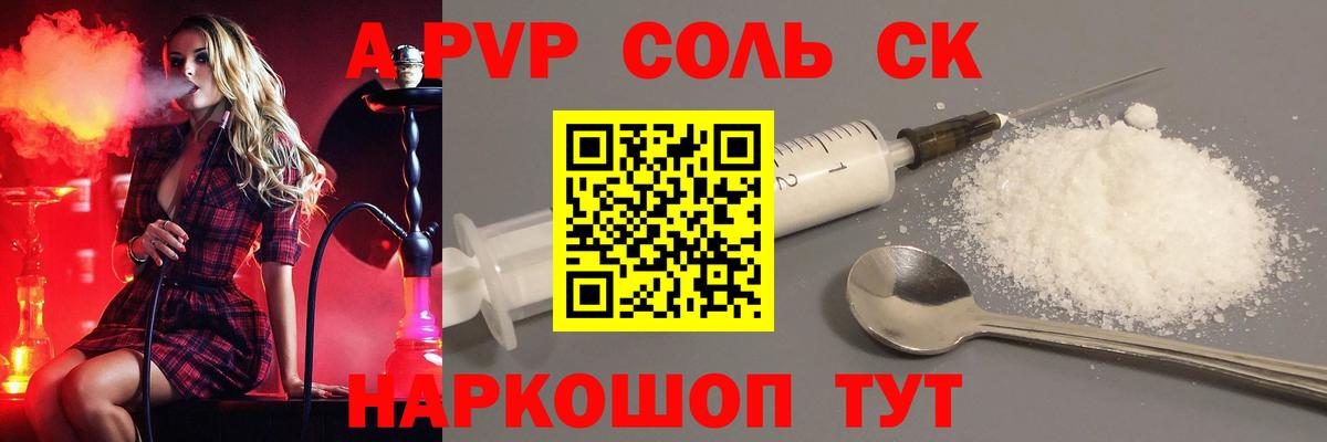 A PVP СК КРИС Каменка