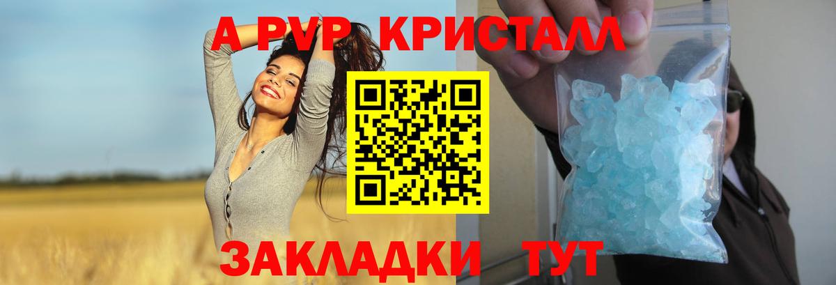 Alpha-PVP Соль  Вход с VPN  Каменка  Alpha PVP  Alpha PVP крисы CK  APVP Соль 