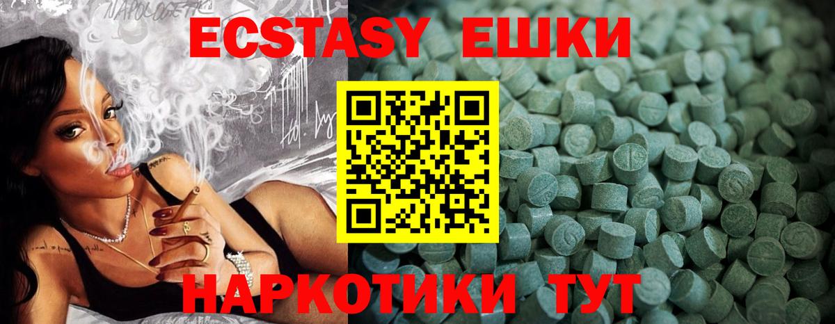 Ecstasy  Вход с VPN  купить наркотик  Каменка  Экстази диски  ЭКСТАЗИ TESLA 