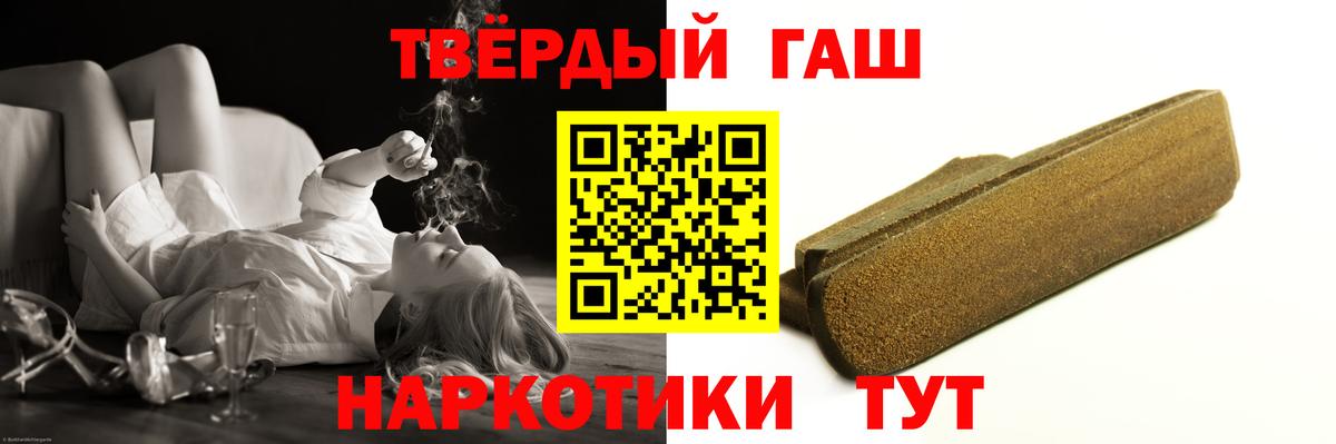 Гашиш Premium Каменка