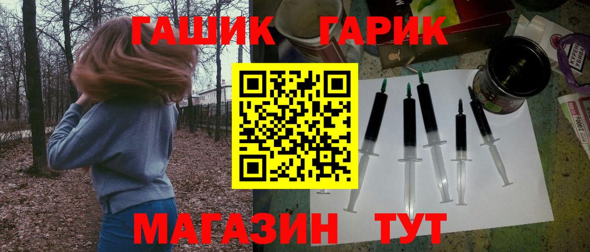 ГАШИШ Premium  Гашиш индика сатива  Вход с VPN  ГАШ  Каменка 