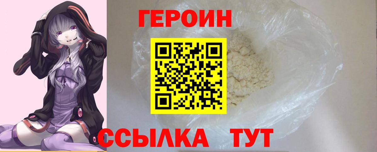 ГЕРОИН афганец  Вход с VPN  Каменка 