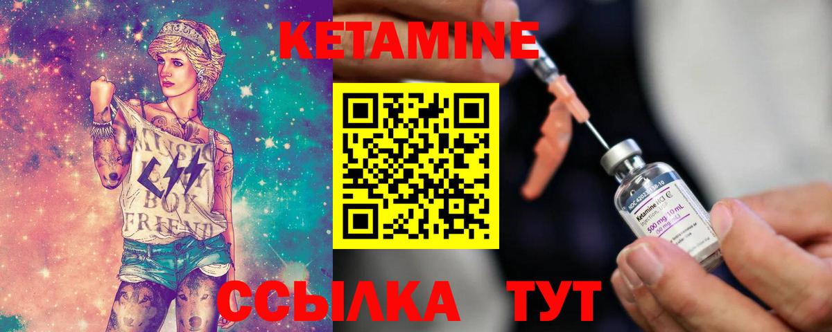Кетамин ketamine Каменка