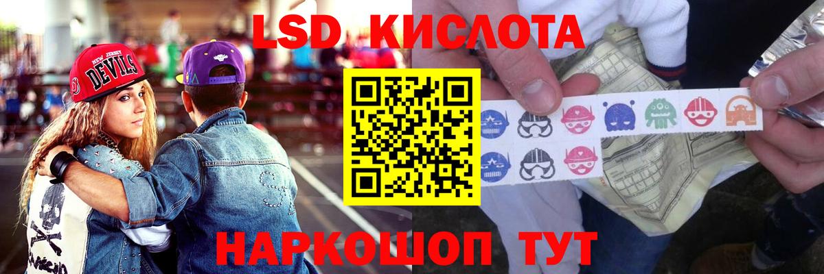 LSD-25 Каменка
