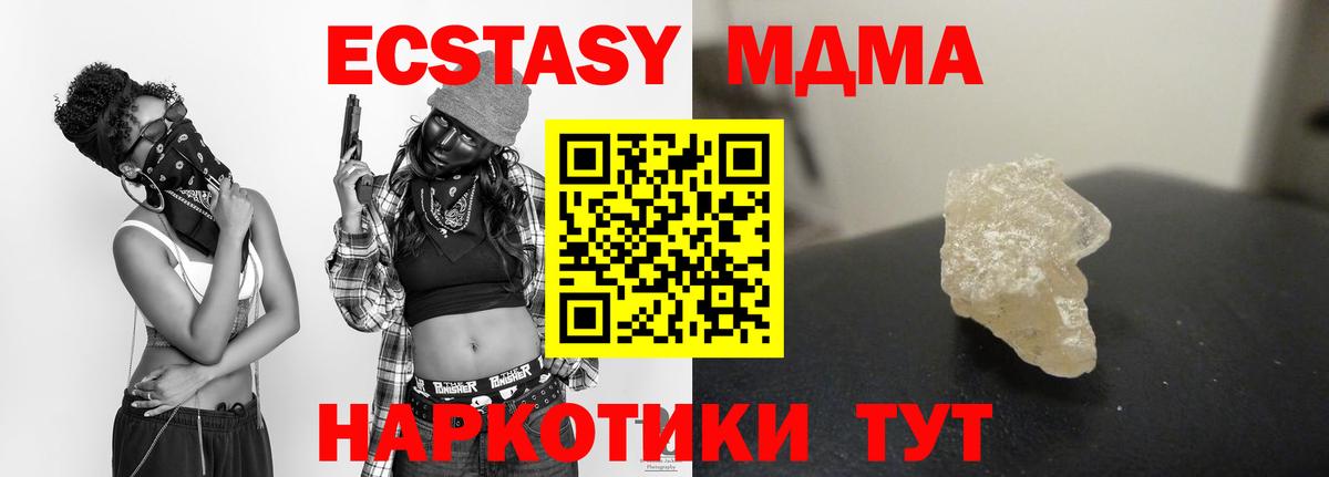 МДМА VHQ  MDMA молли  Вход с VPN  Каменка 