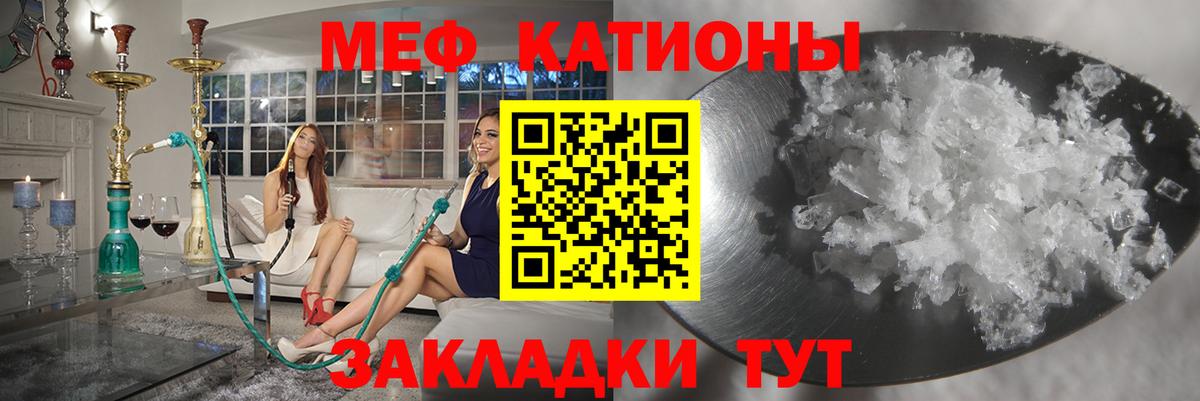 Меф mephedrone  купить наркоту  Меф  Мефедрон  Вход с VPN  Каменка  Мефедрон мука 