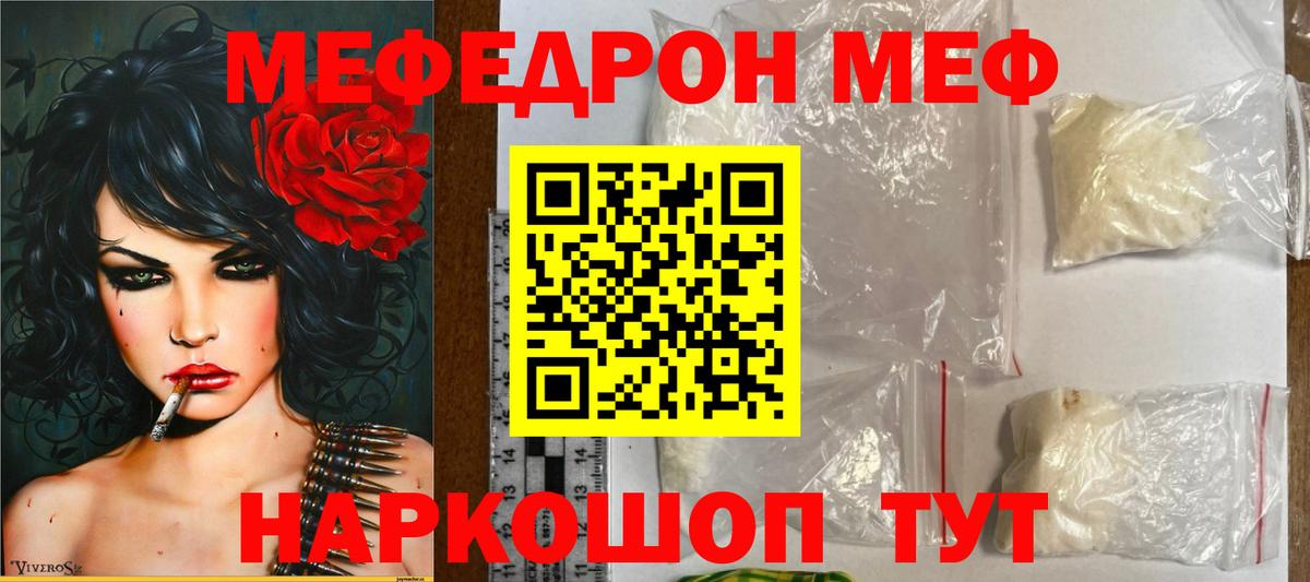 Меф мука Каменка