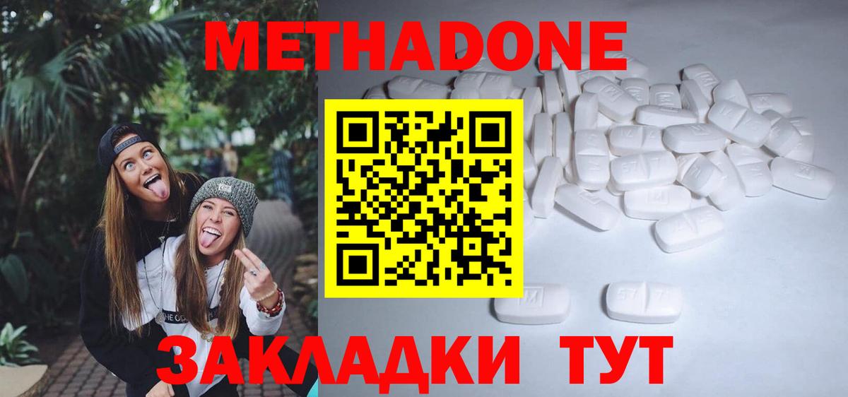 МЕТАДОН кристалл  Вход с VPN  Метадон VHQ  Каменка 
