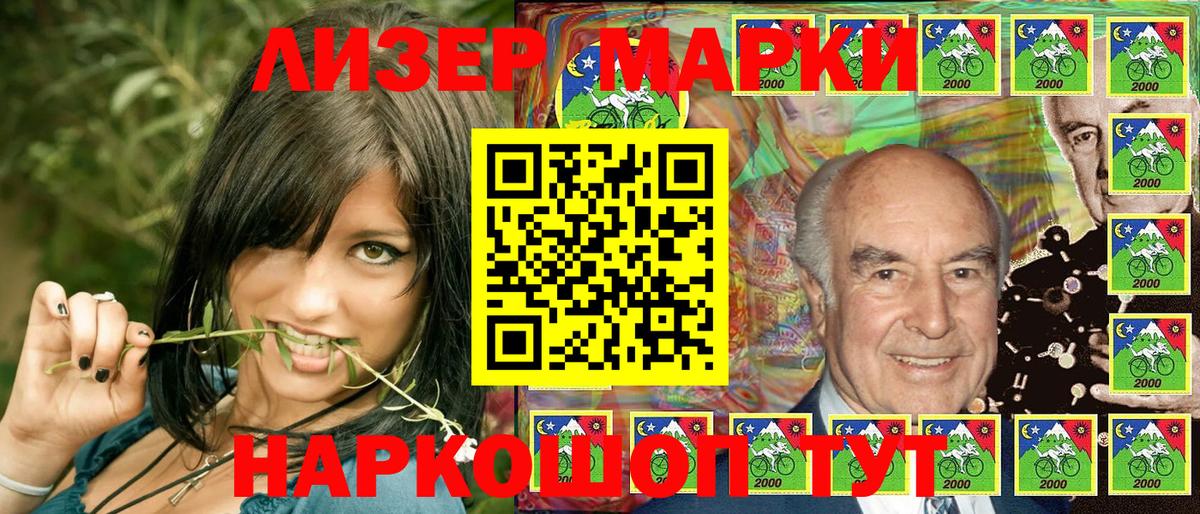 Марки NBOMe 1500мкг Каменка
