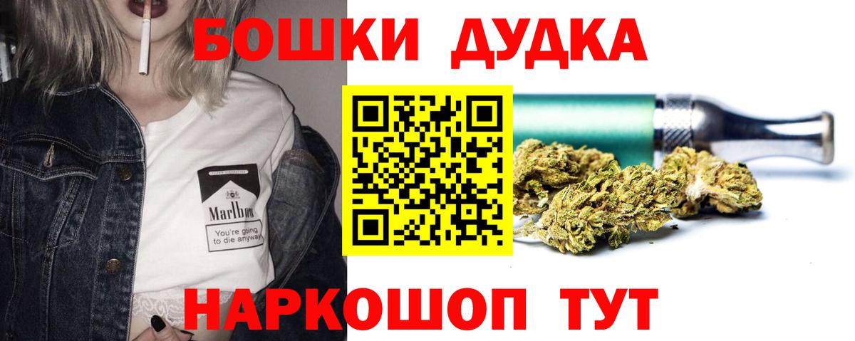 Бошки марихуана конопля  Вход с VPN  Шишки марихуана VHQ  Шишки марихуана VHQ  Каменка  Шишки марихуана Bruce Banner 